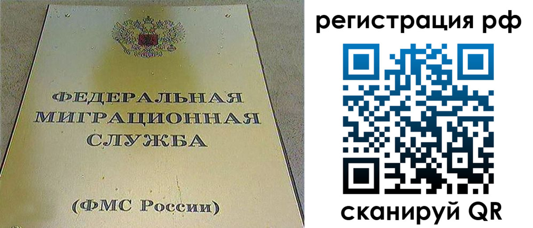 временная регистрация для школы в Геленджике